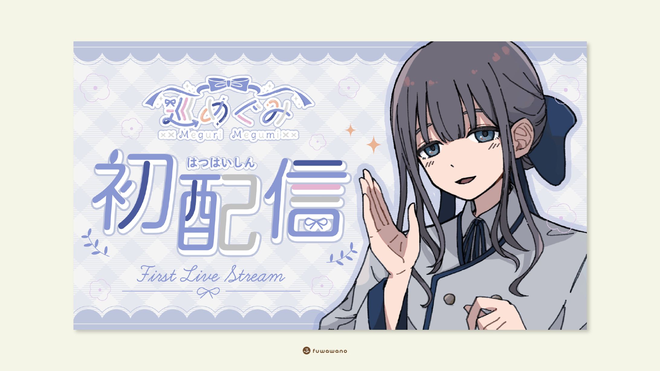 巡めぐみ様 / サムネイルデザイン-1