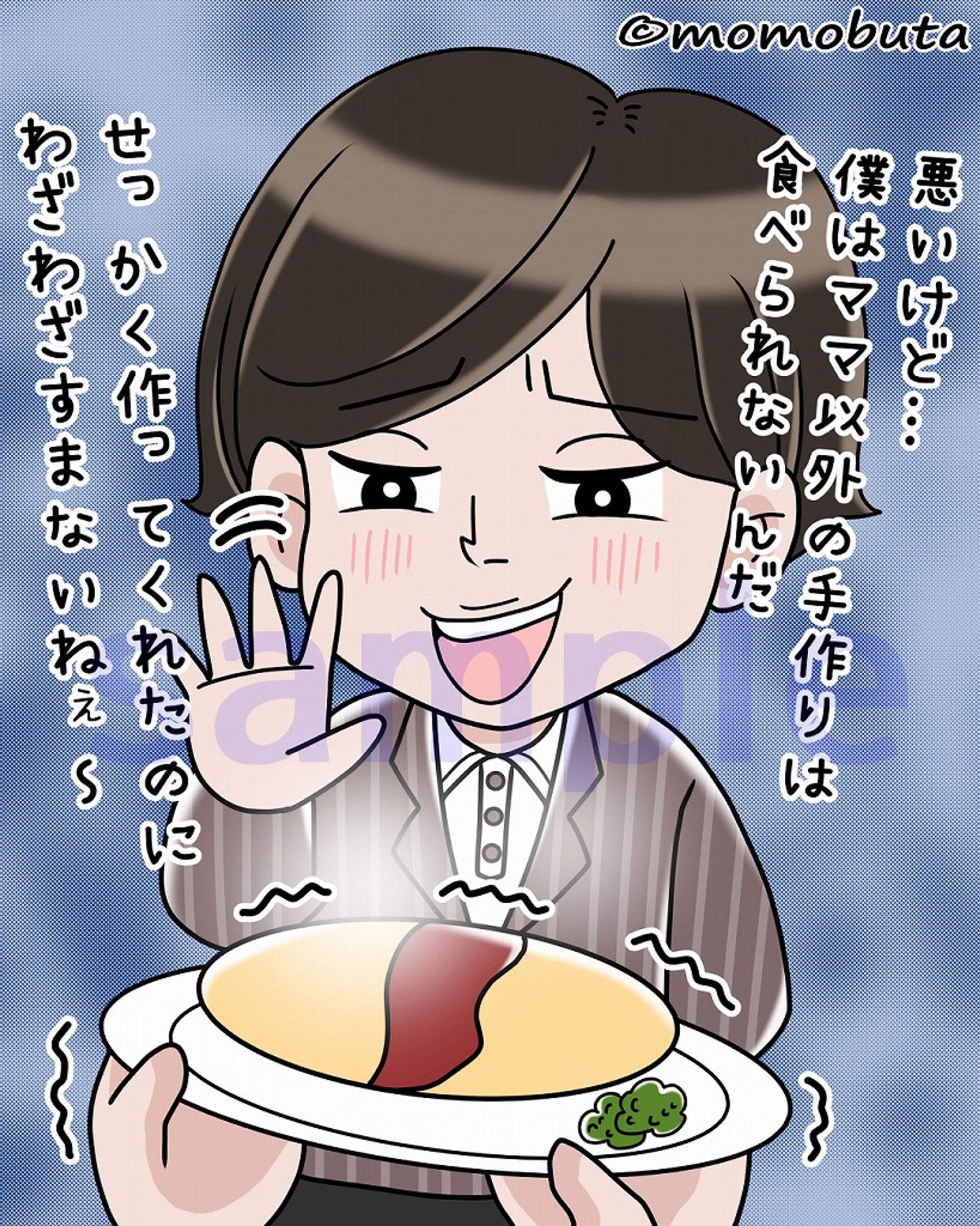 コミカルイラスト（サンプル用）-1