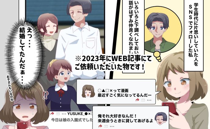 ご依頼いただいたカラー漫画です
