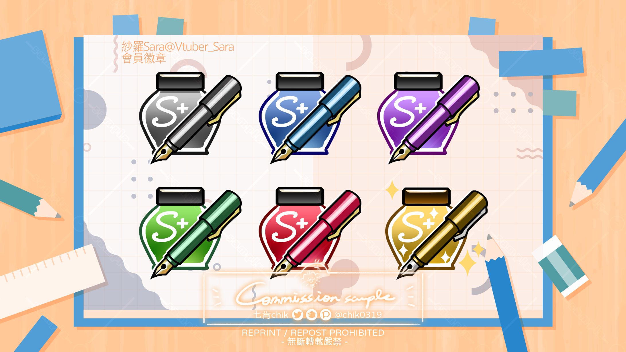 紗羅@Vtuber_Sara | 會員徽章-1