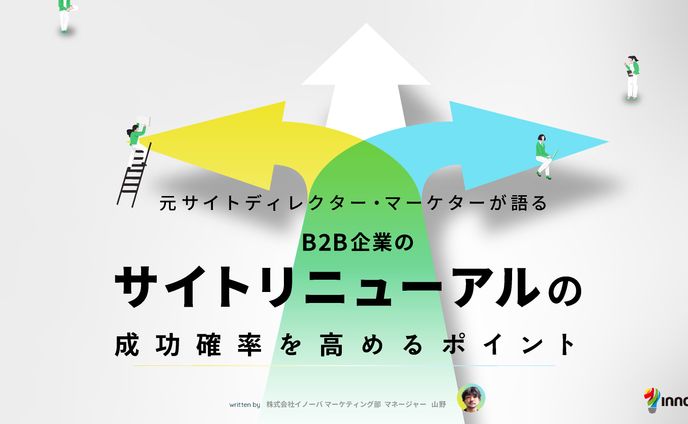 ホワイトペーパーのレイアウトからデザインまで(全31P)