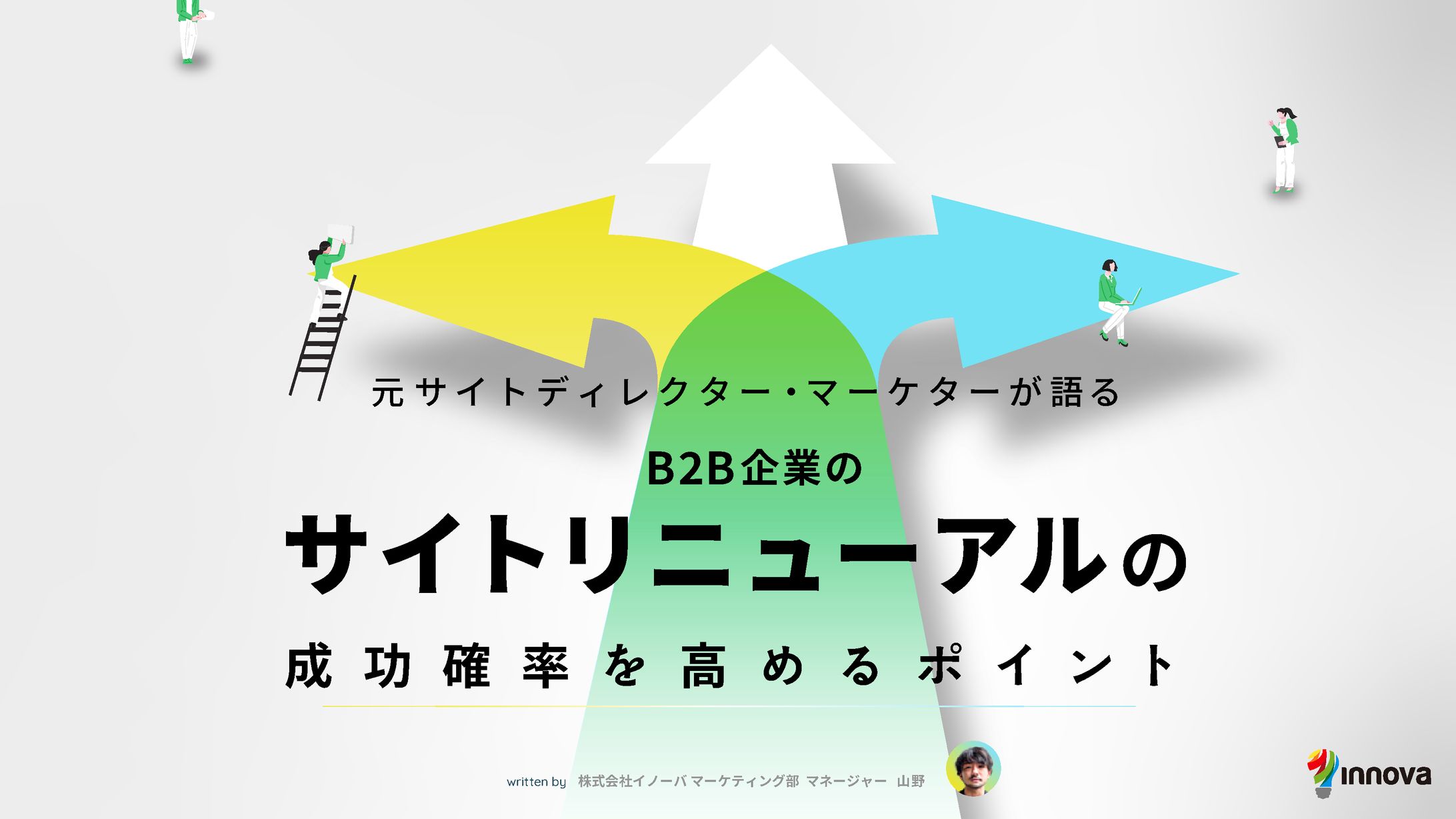 ホワイトペーパーのレイアウトからデザインまで(全31P)-1
