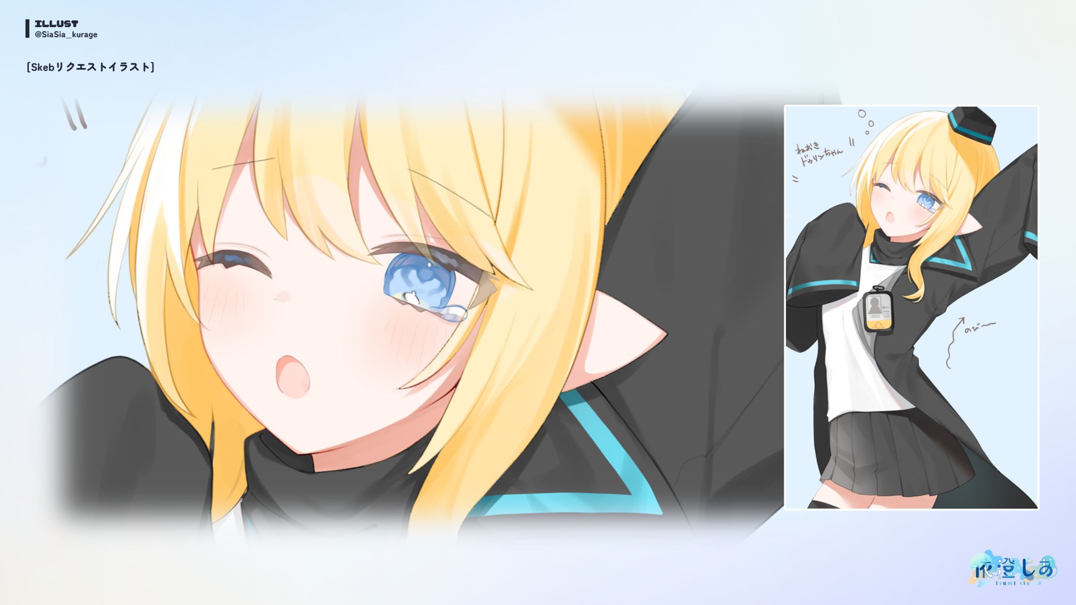 Skebリクエストイラスト-1