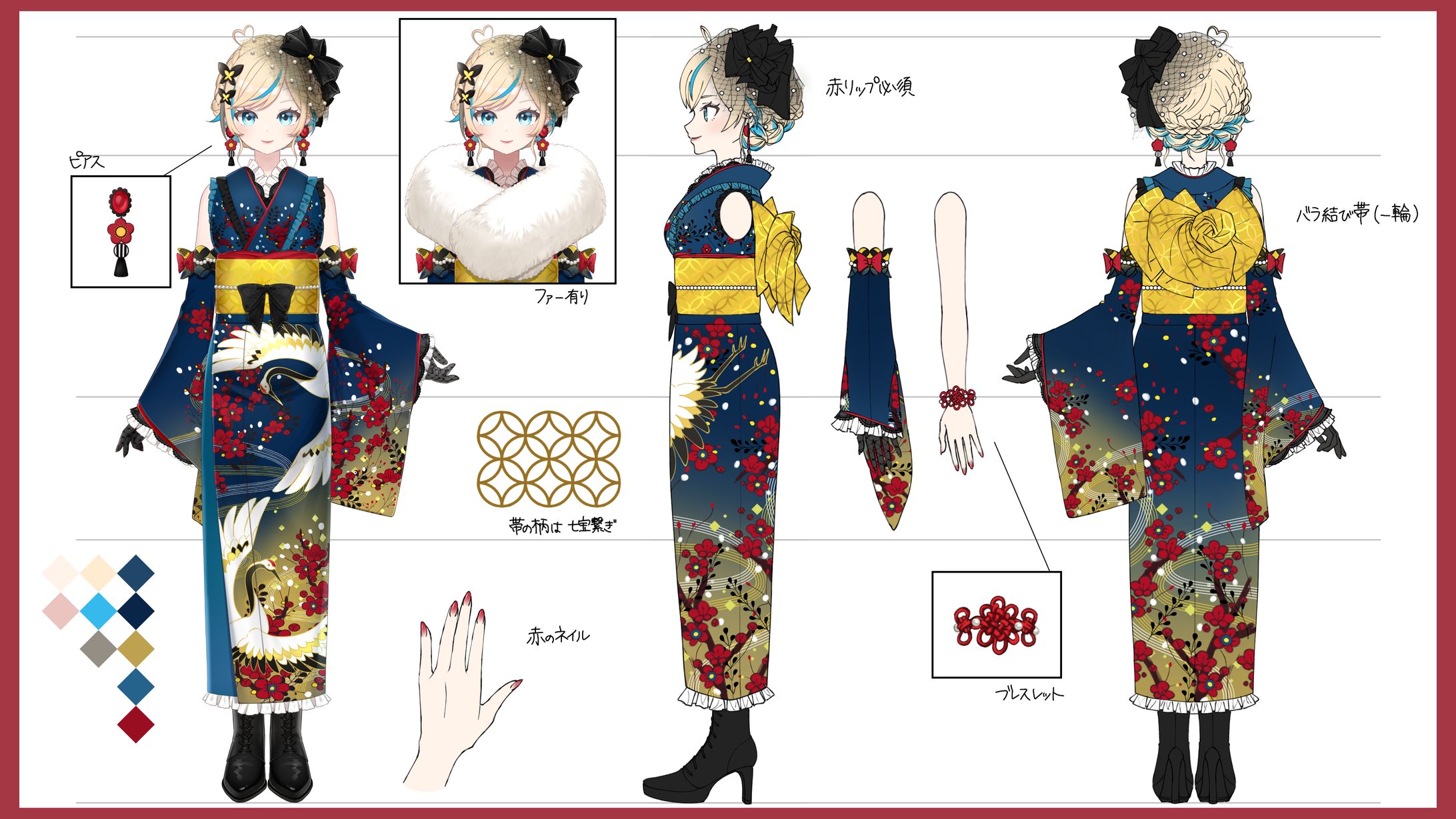 三面図╎小竜ほたね様-1