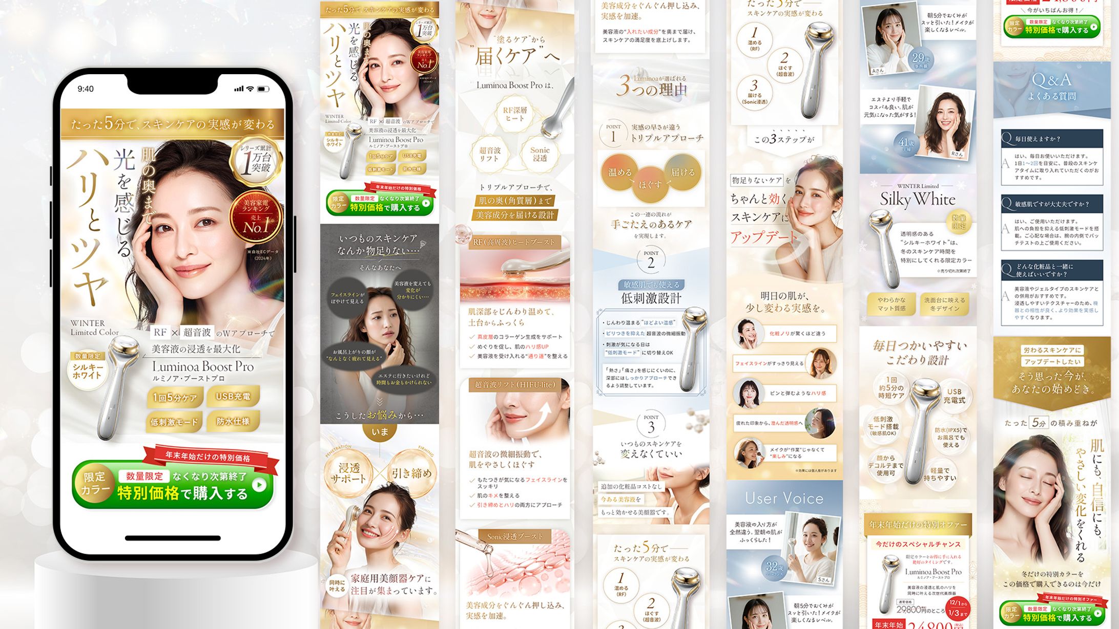 【sample】スキンケア美顔器 LP-1