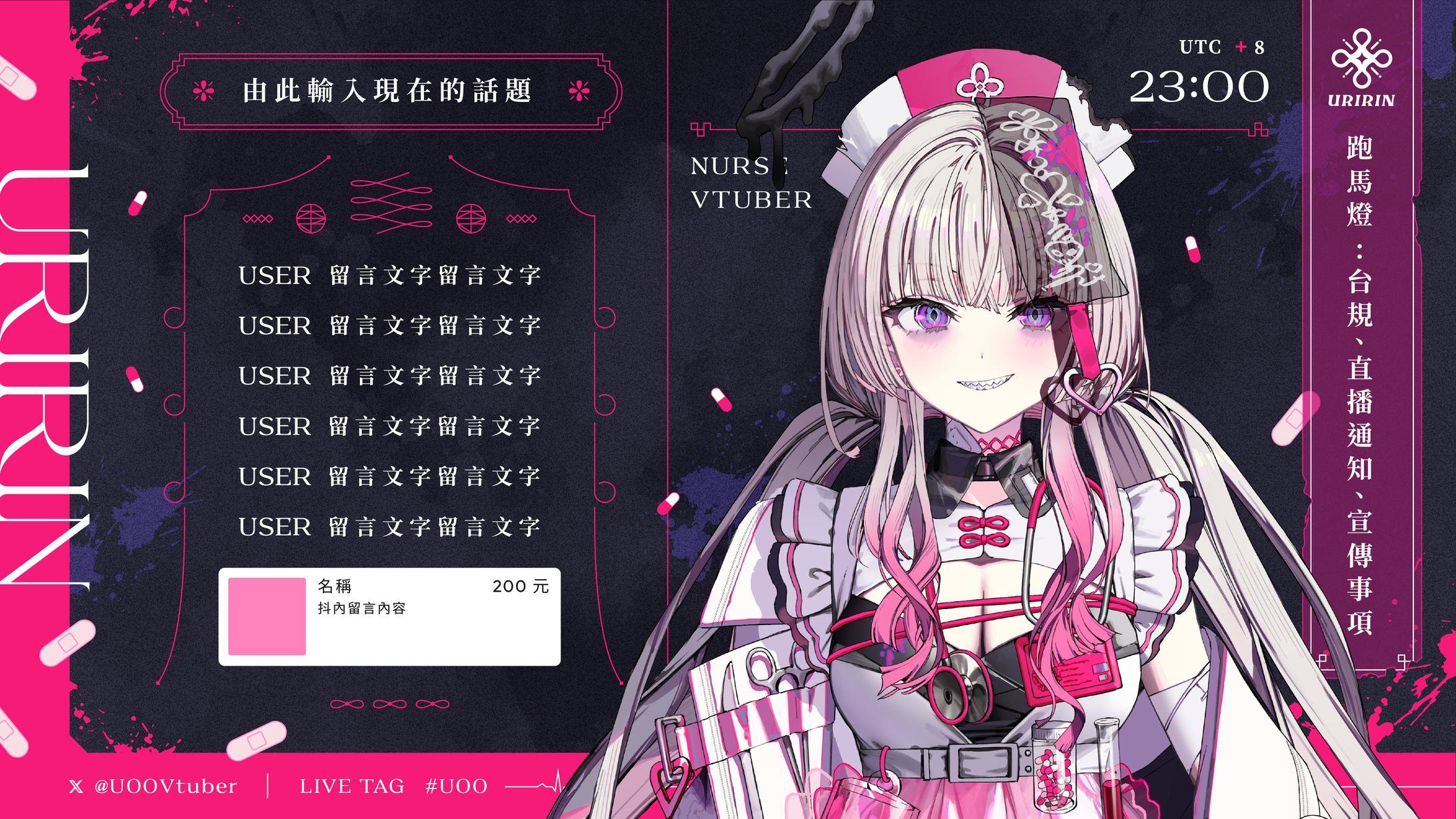 VTuber 幽李鈴｜ 直播間 / 週表設計-1