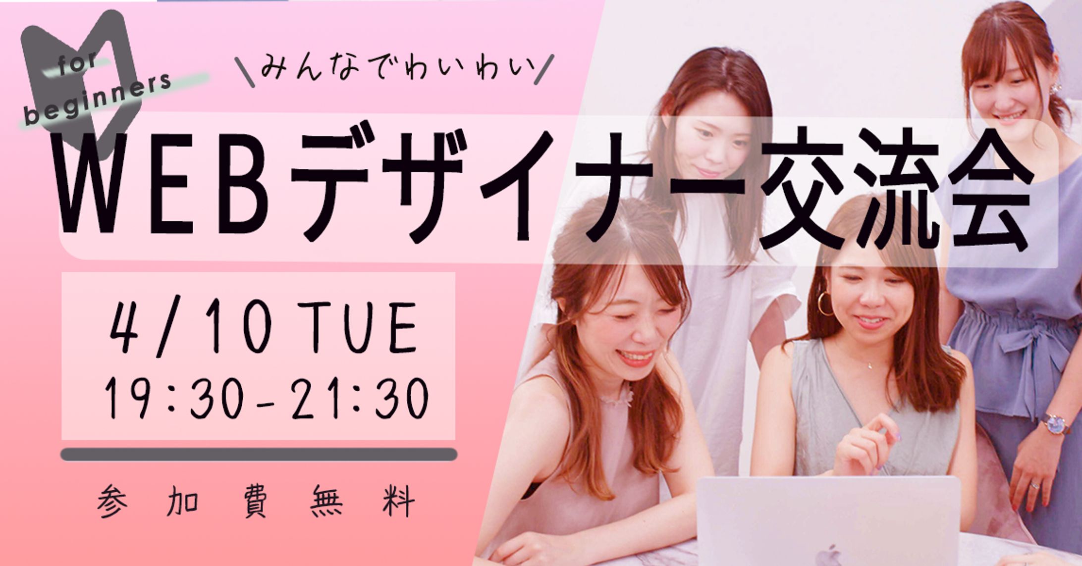 デザイン入門コース【課題】-1