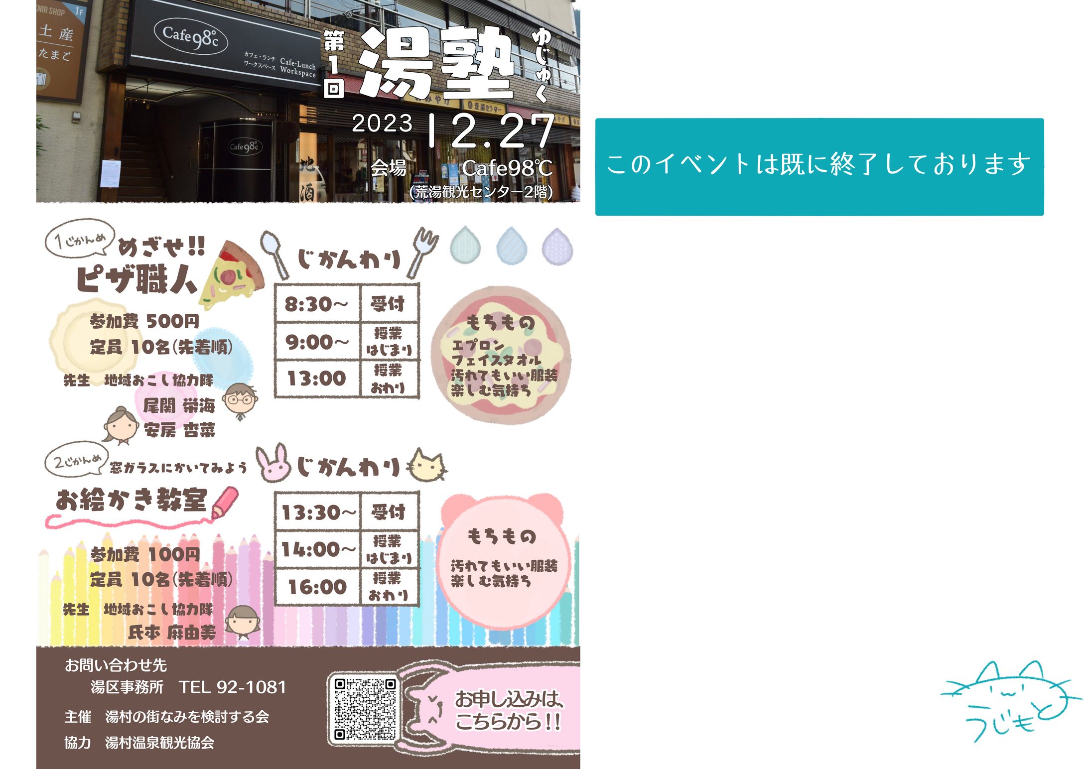 チラシ【イベントチラシ】-1