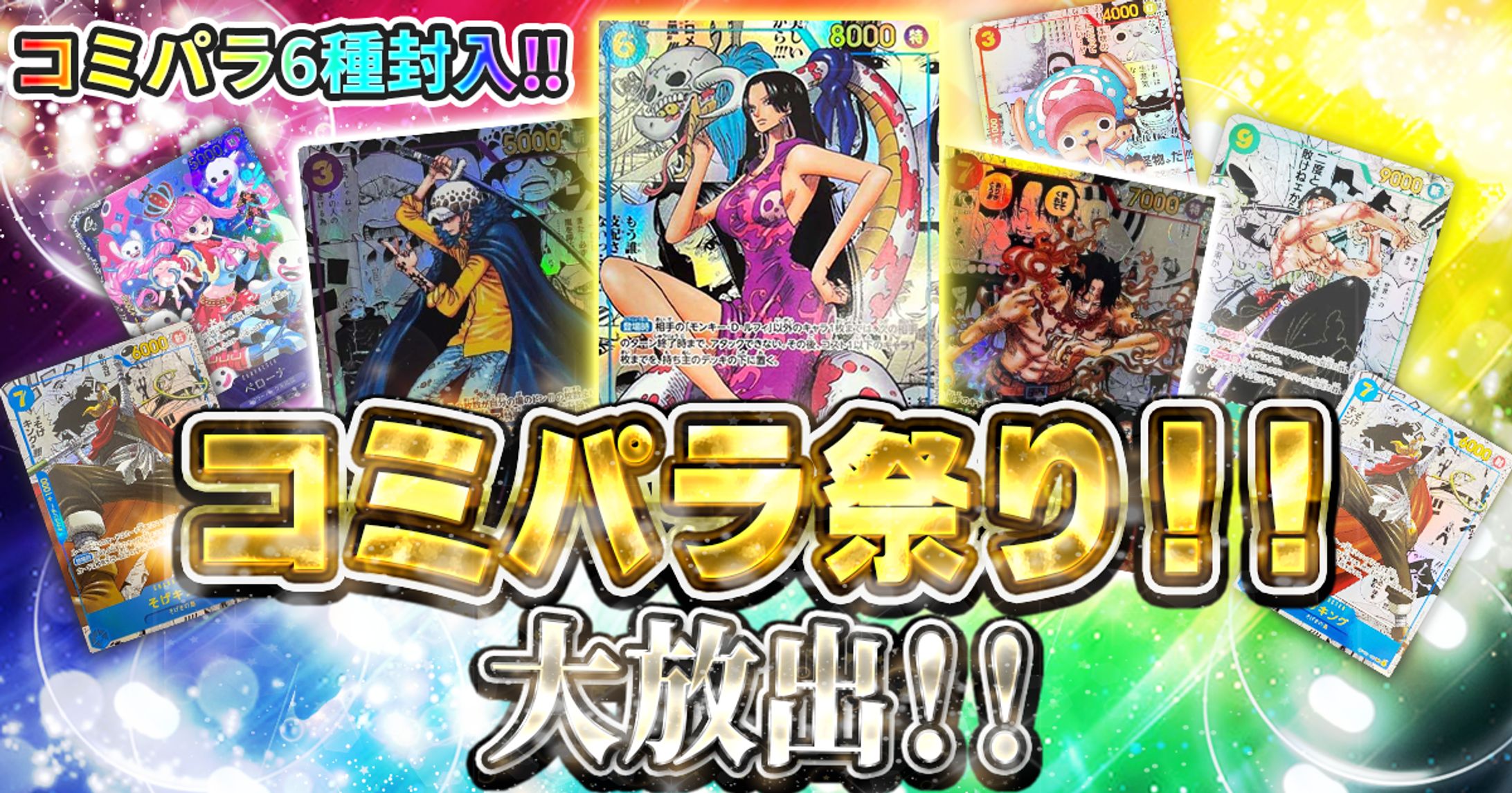 【実績】オリパサムネイル-1