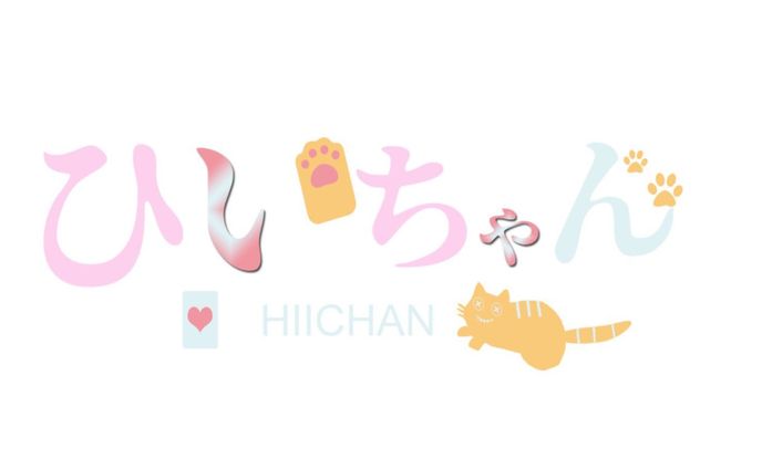 ひぃちゃん様 お名前ロゴ