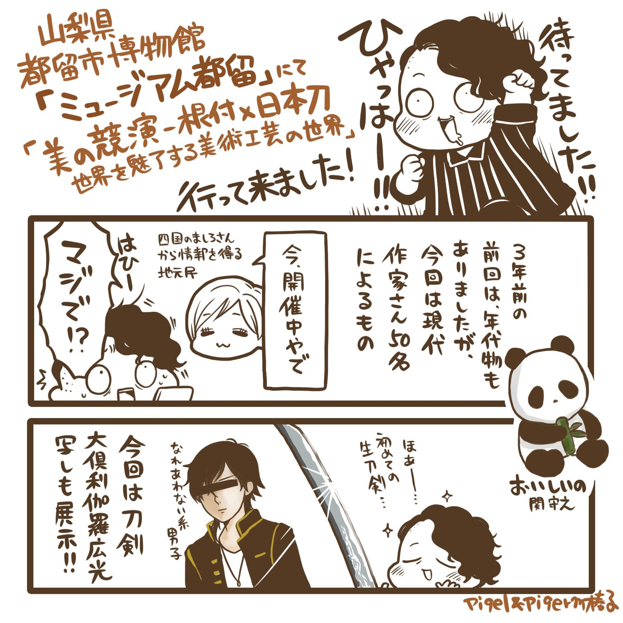 カラー漫画-1