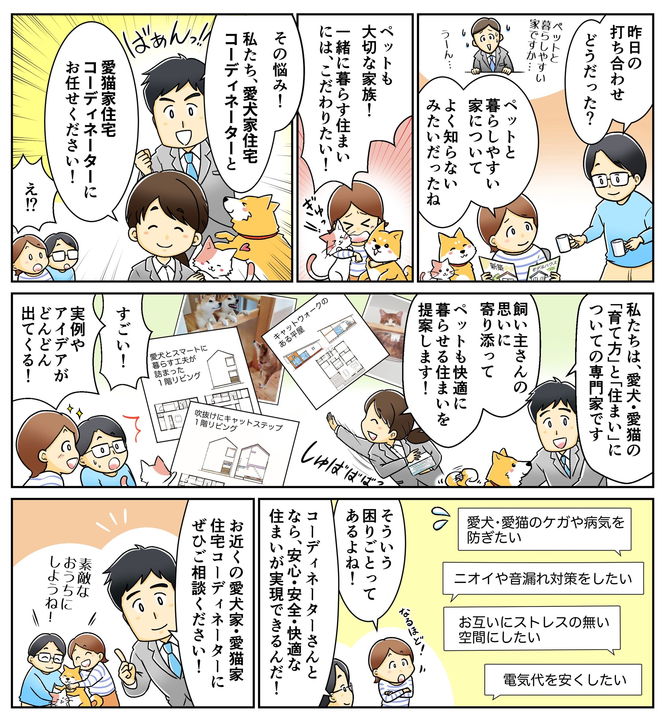 広告用マンガ（デフォルメ）-1