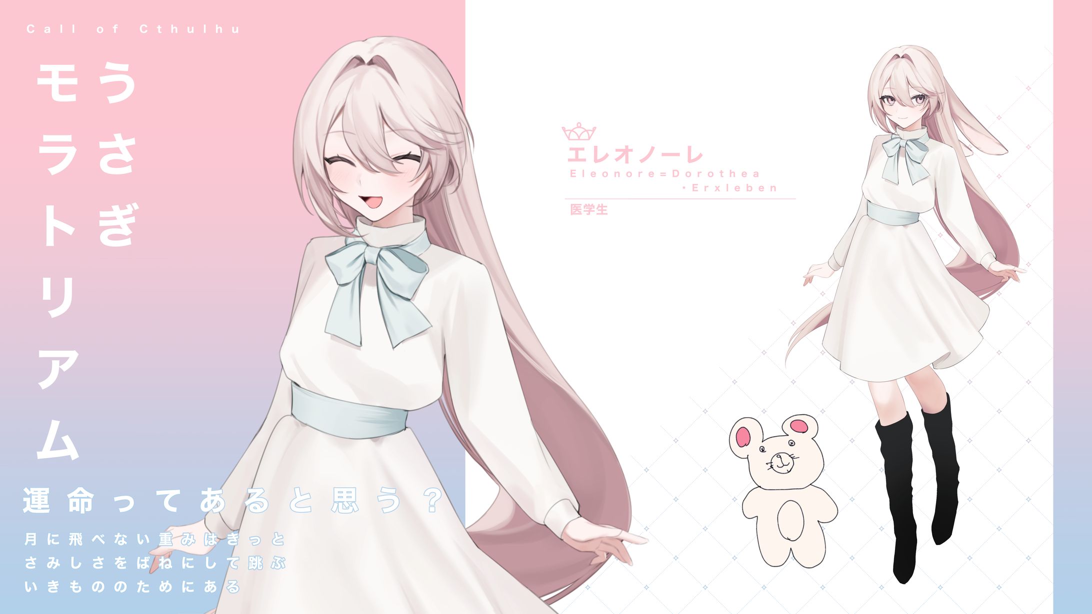TRPG｜立ち絵-1