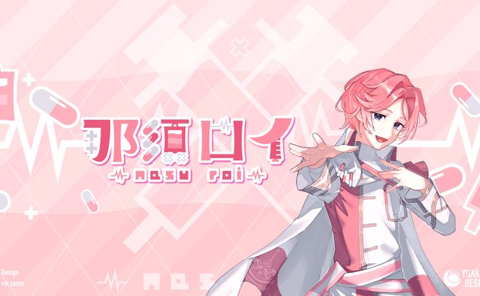 ロゴデザイン_那須ロイ様