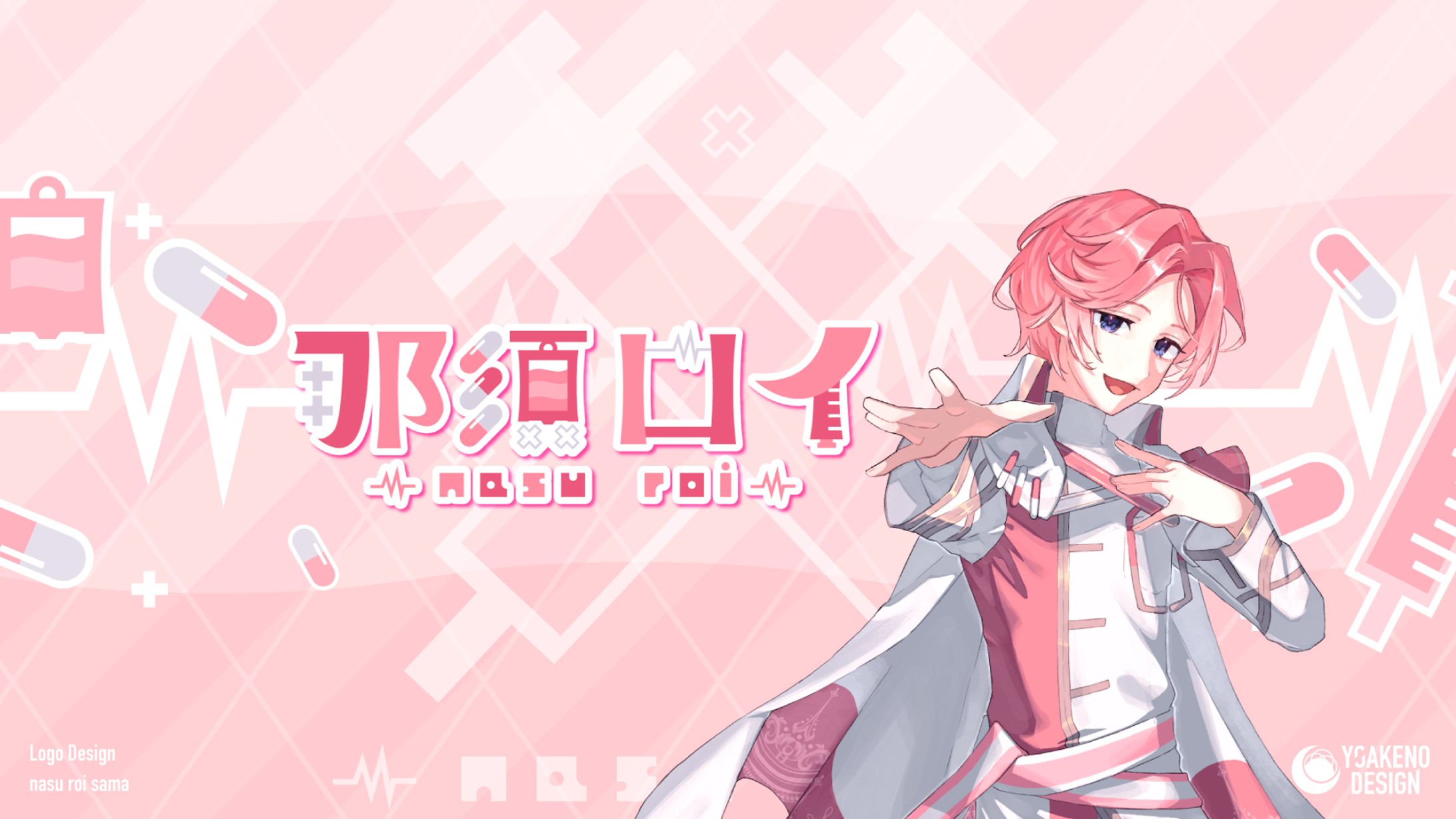 ロゴデザイン_那須ロイ様-1