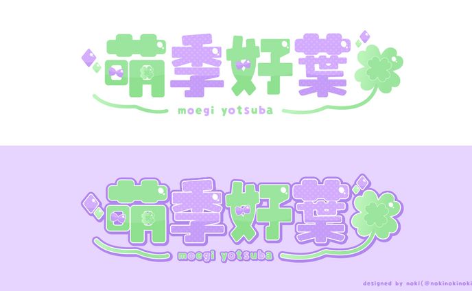 artwork、ネームロゴ