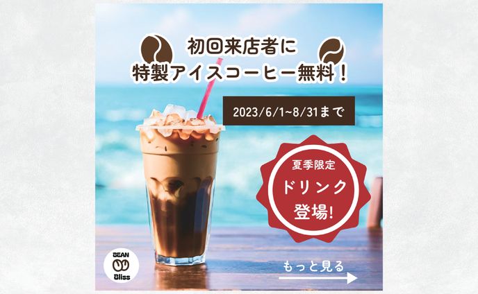 バナー