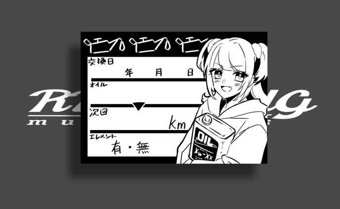 OIL sticker