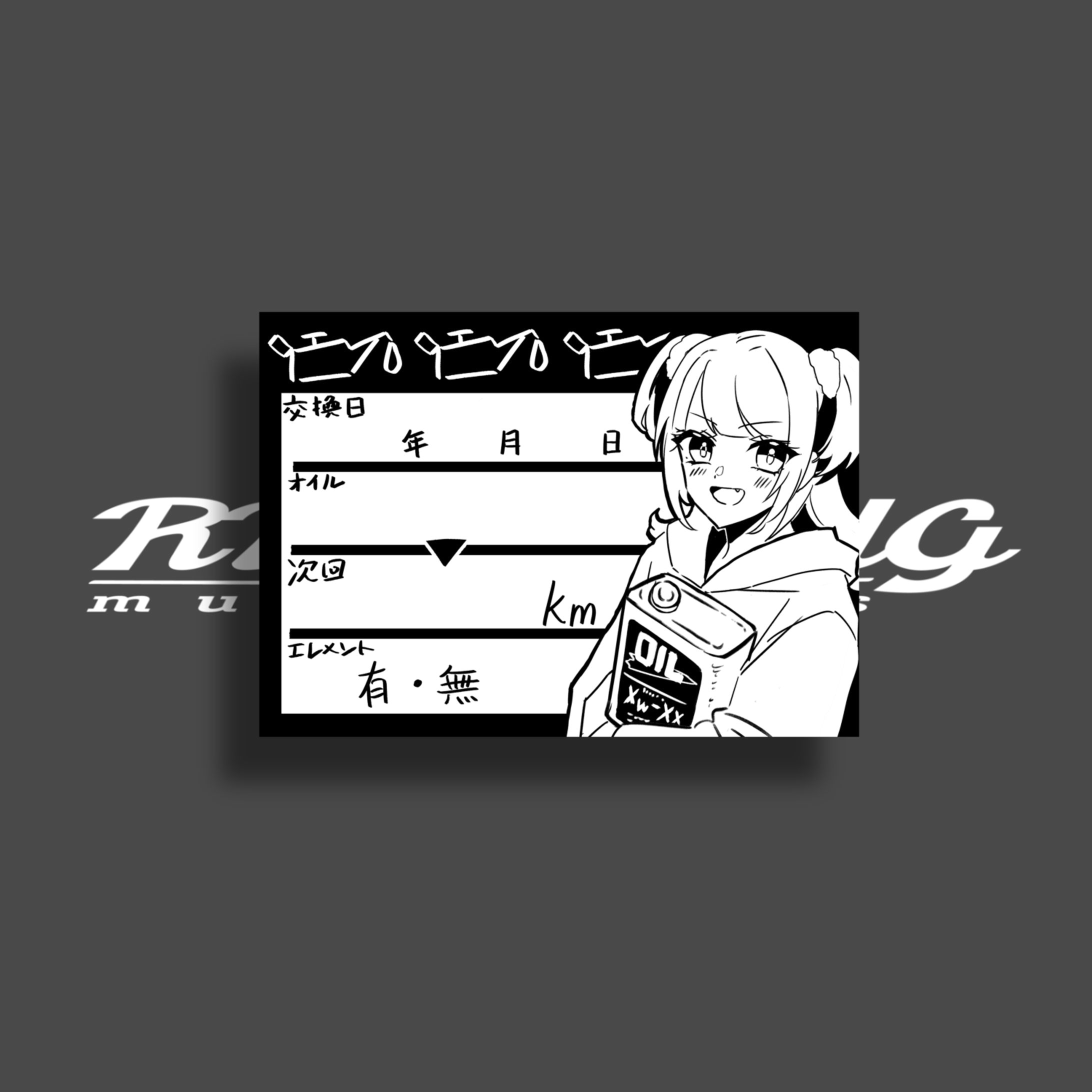 OIL sticker-1