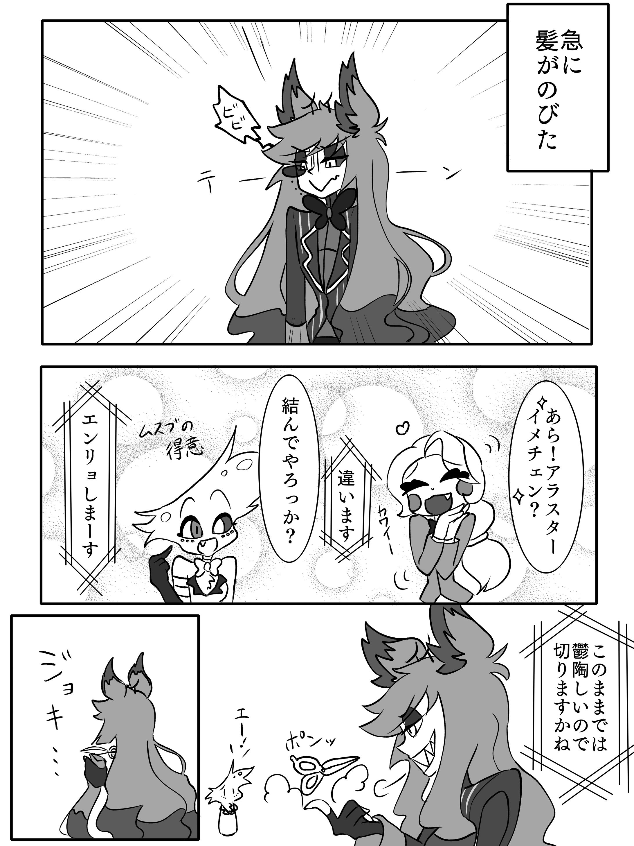 ヴォクアラ漫画-1