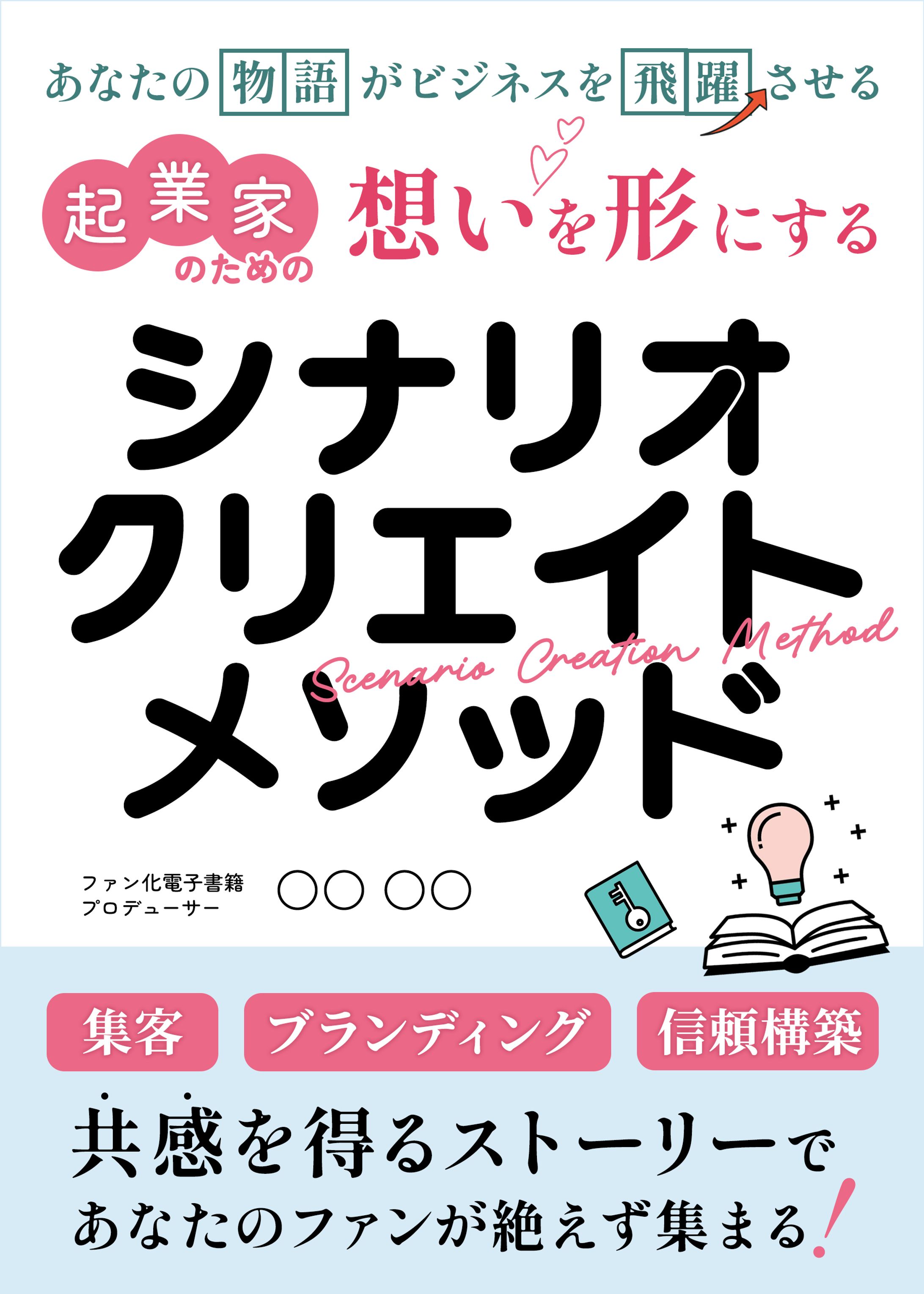 【電子書籍】起業家向け-1