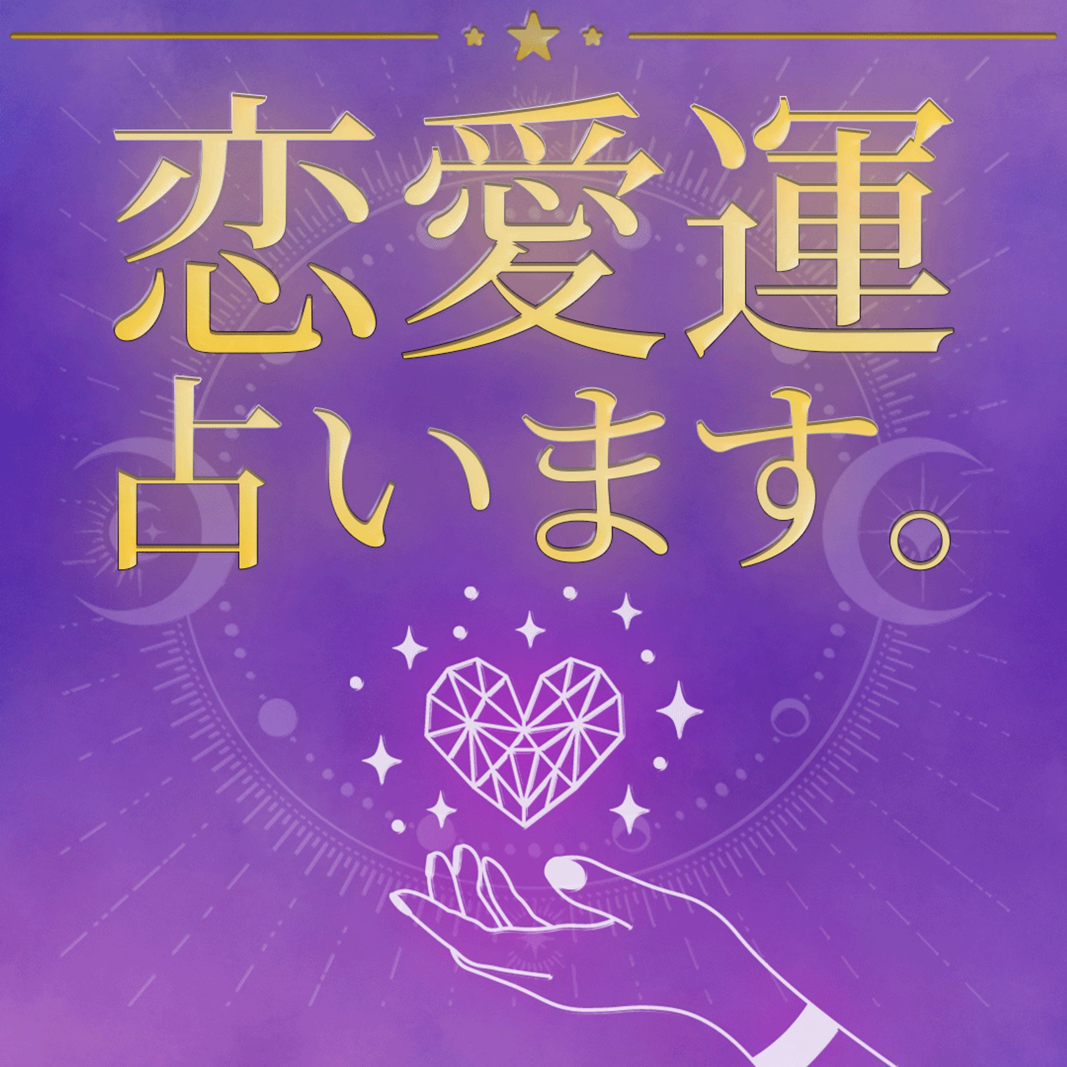 スピリチュアル系画像-1