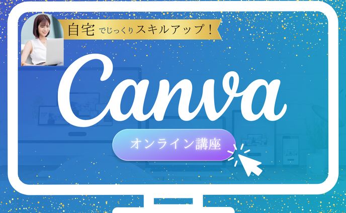 【004】バナー画像（Canva講座）