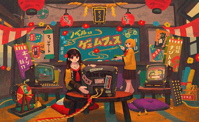 「ティラノゲームフェス2023」 メインビジュアル