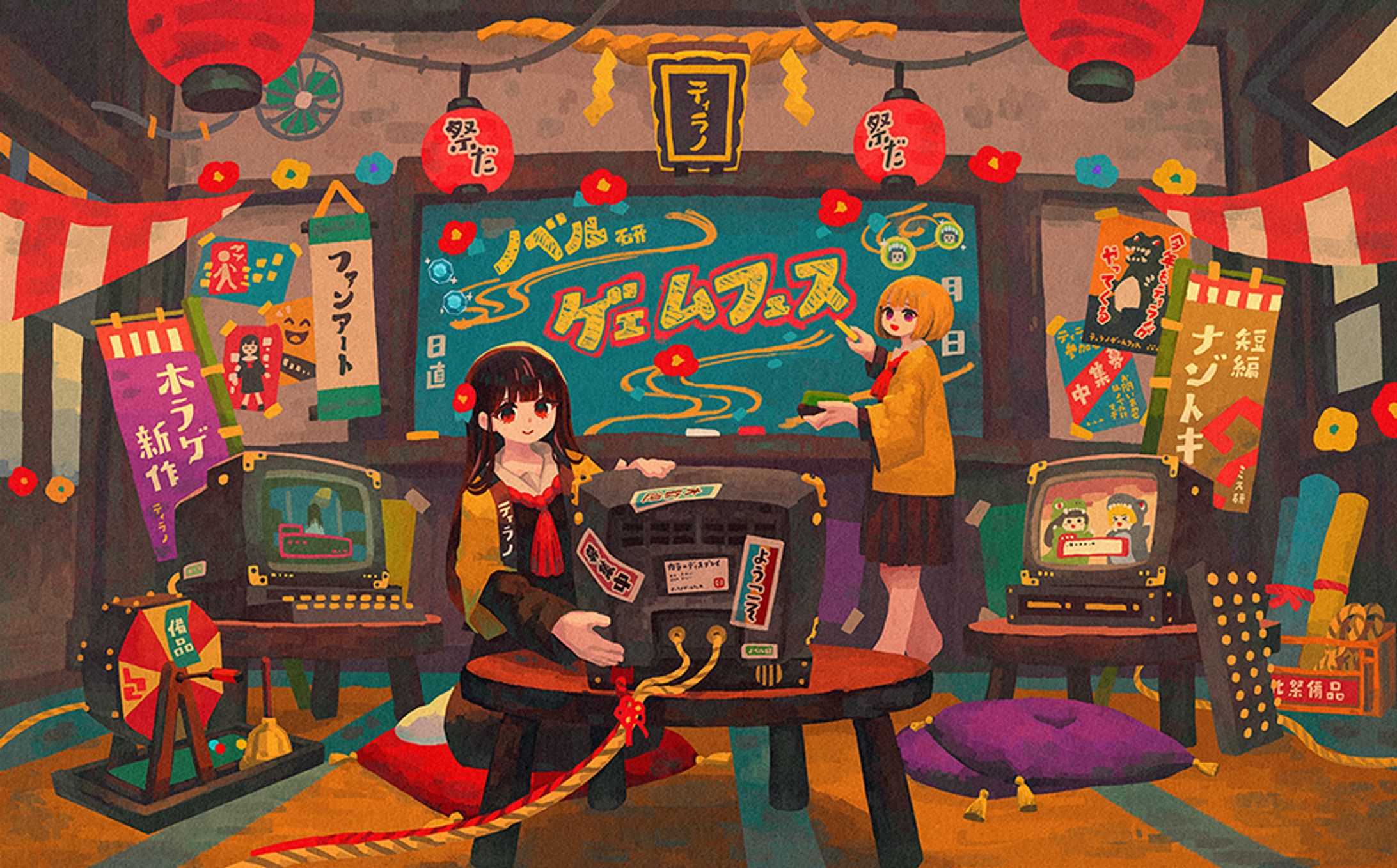 「ティラノゲームフェス2023」 メインビジュアル-1