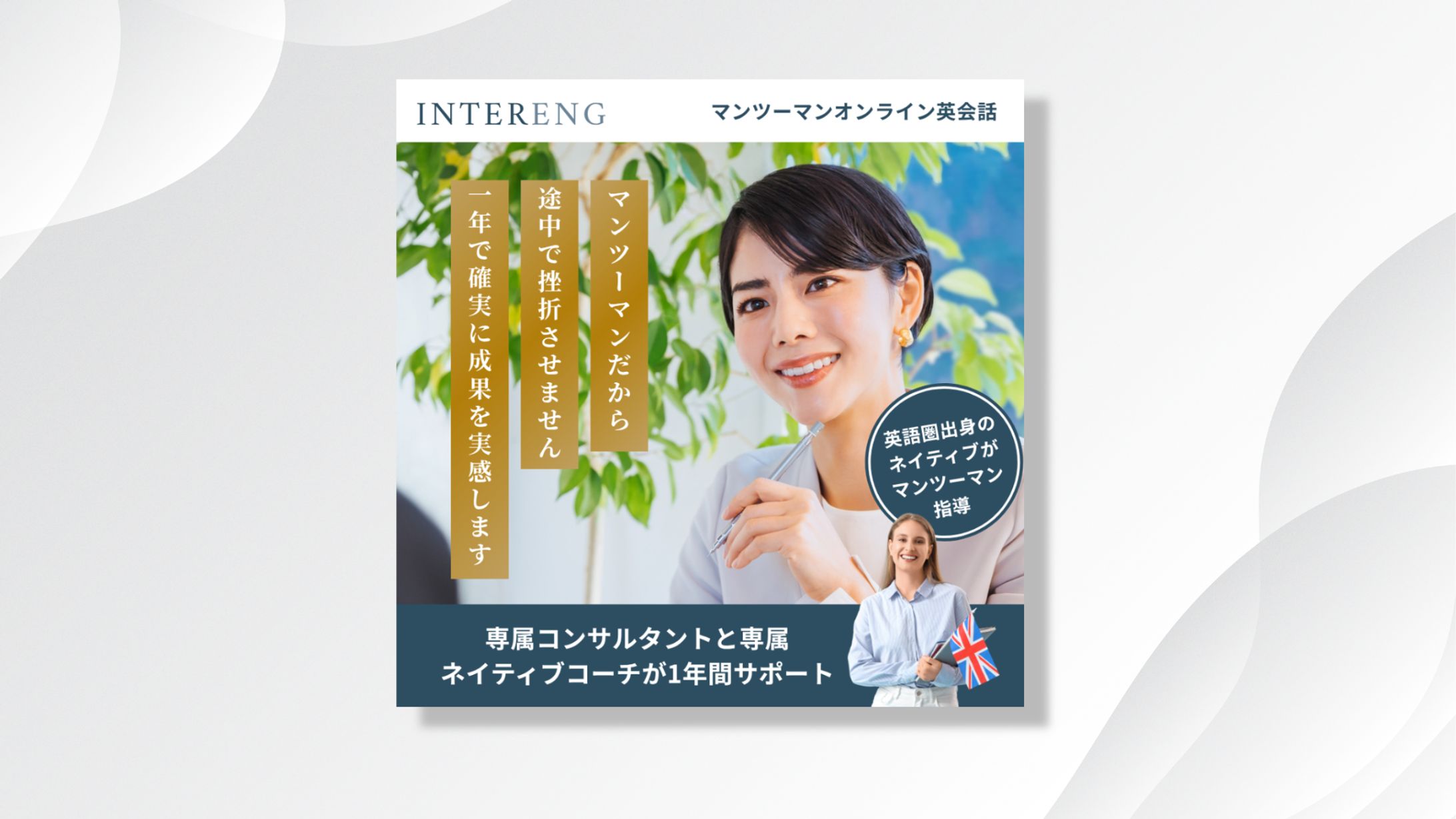 英会話　バナー-1