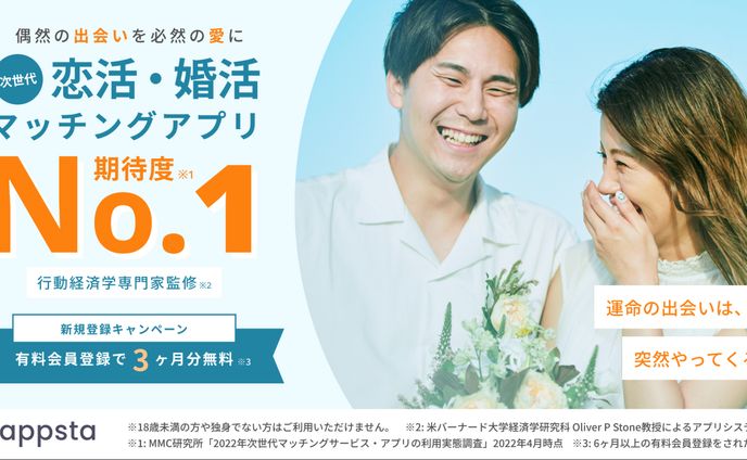 マッチングアプリ広告バナー