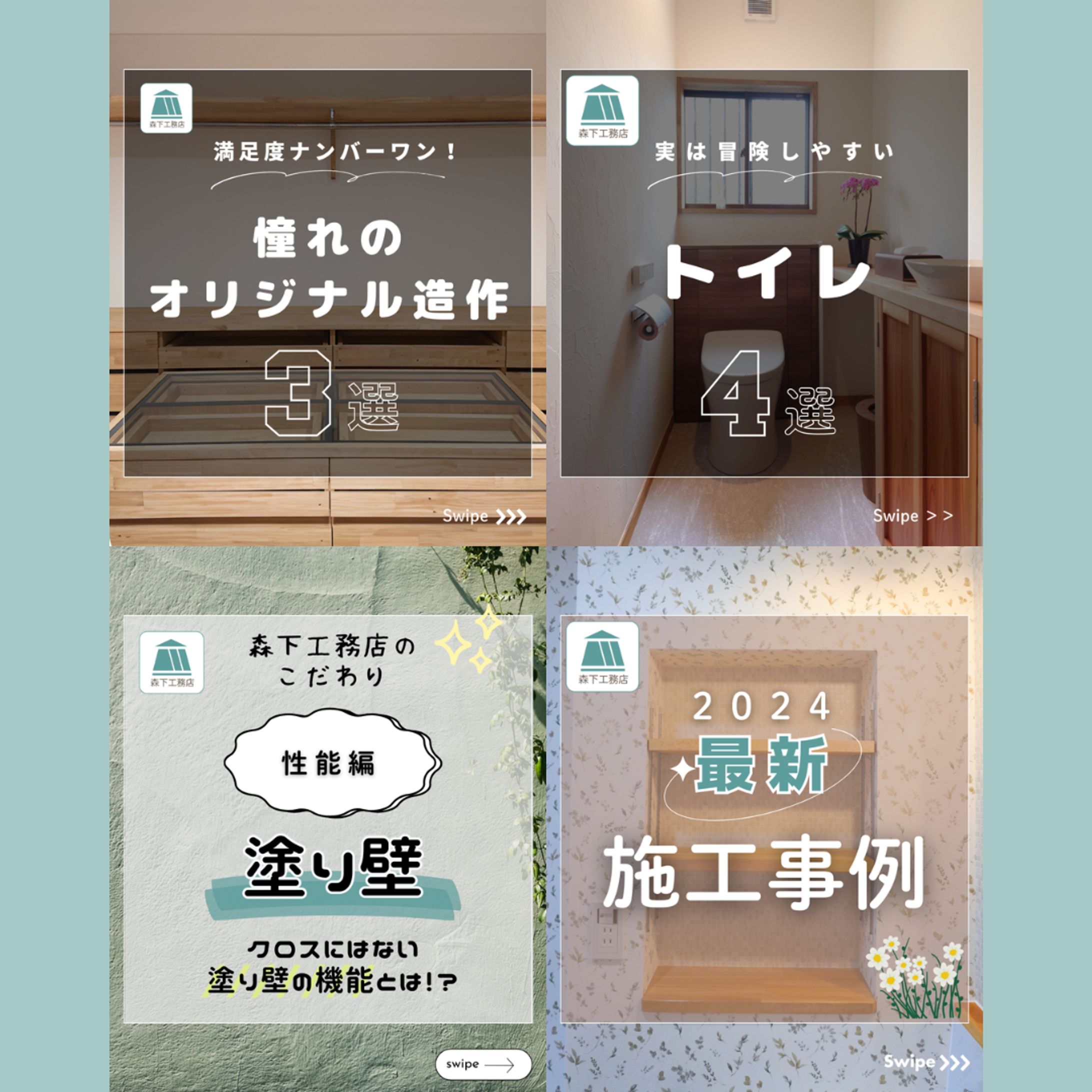 Instagramサムネイル-1