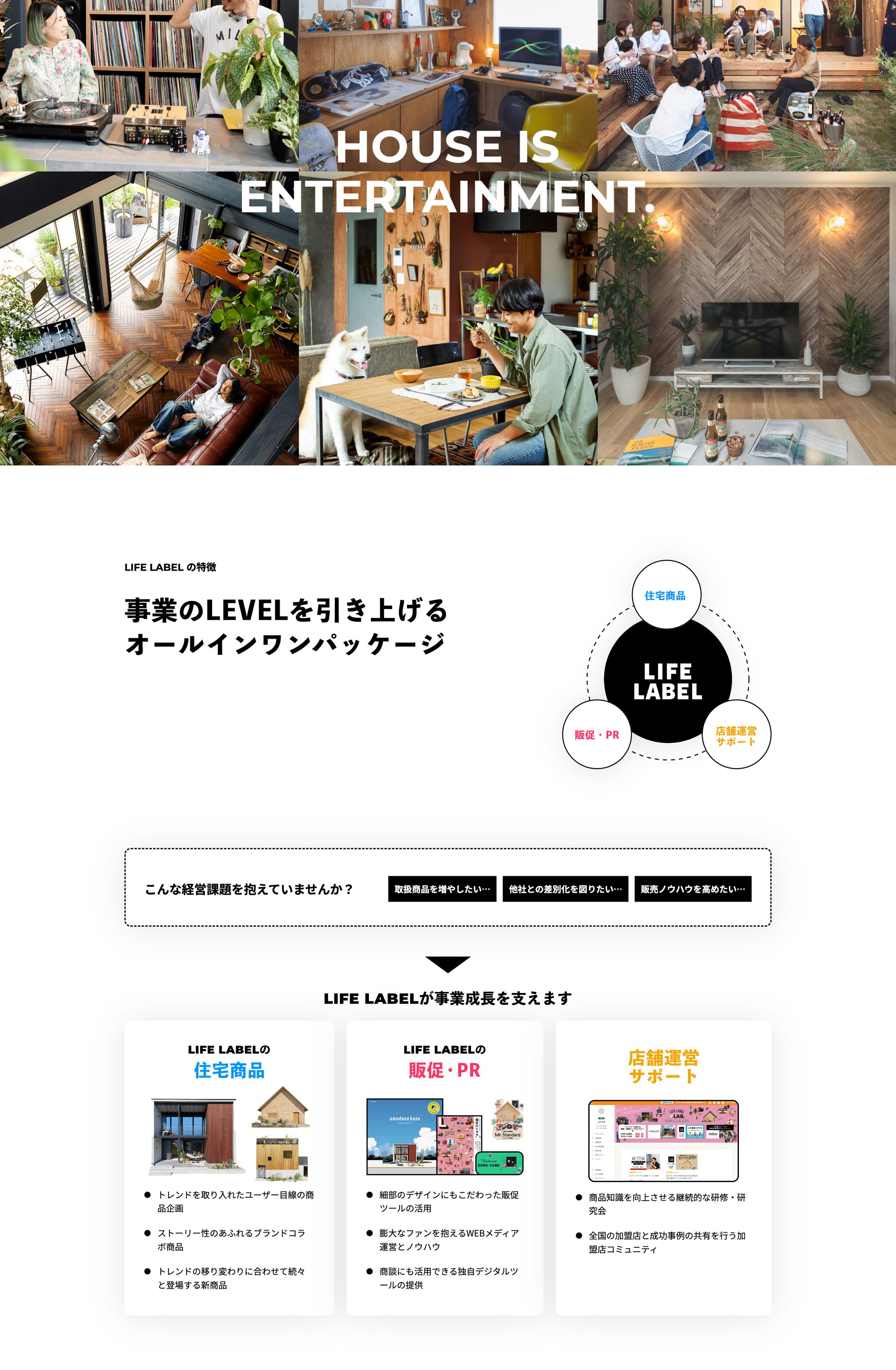 【編集】住宅会社LP制作（BtoBリード獲得）-1