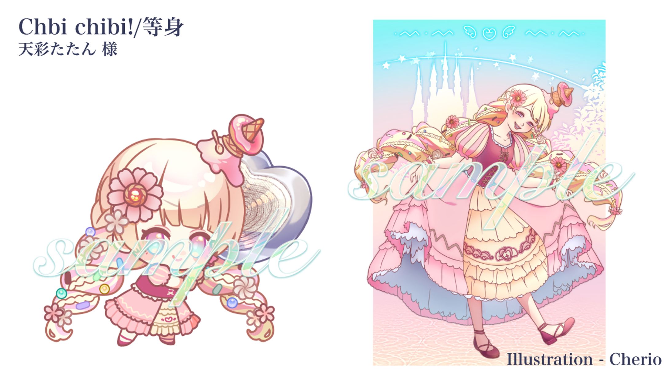 FA代行/天彩たたん様-1