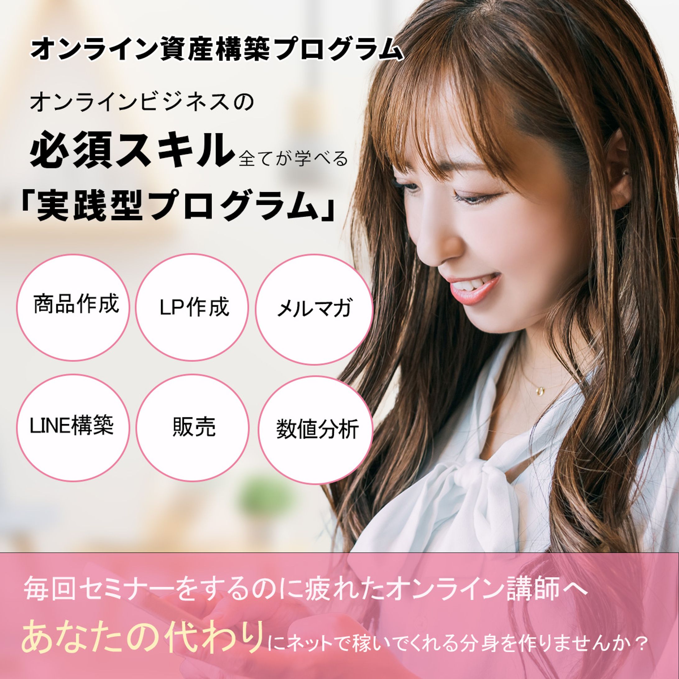 投資構築プログラムバナー-1