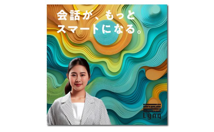 lynq assistant バナーデザイン