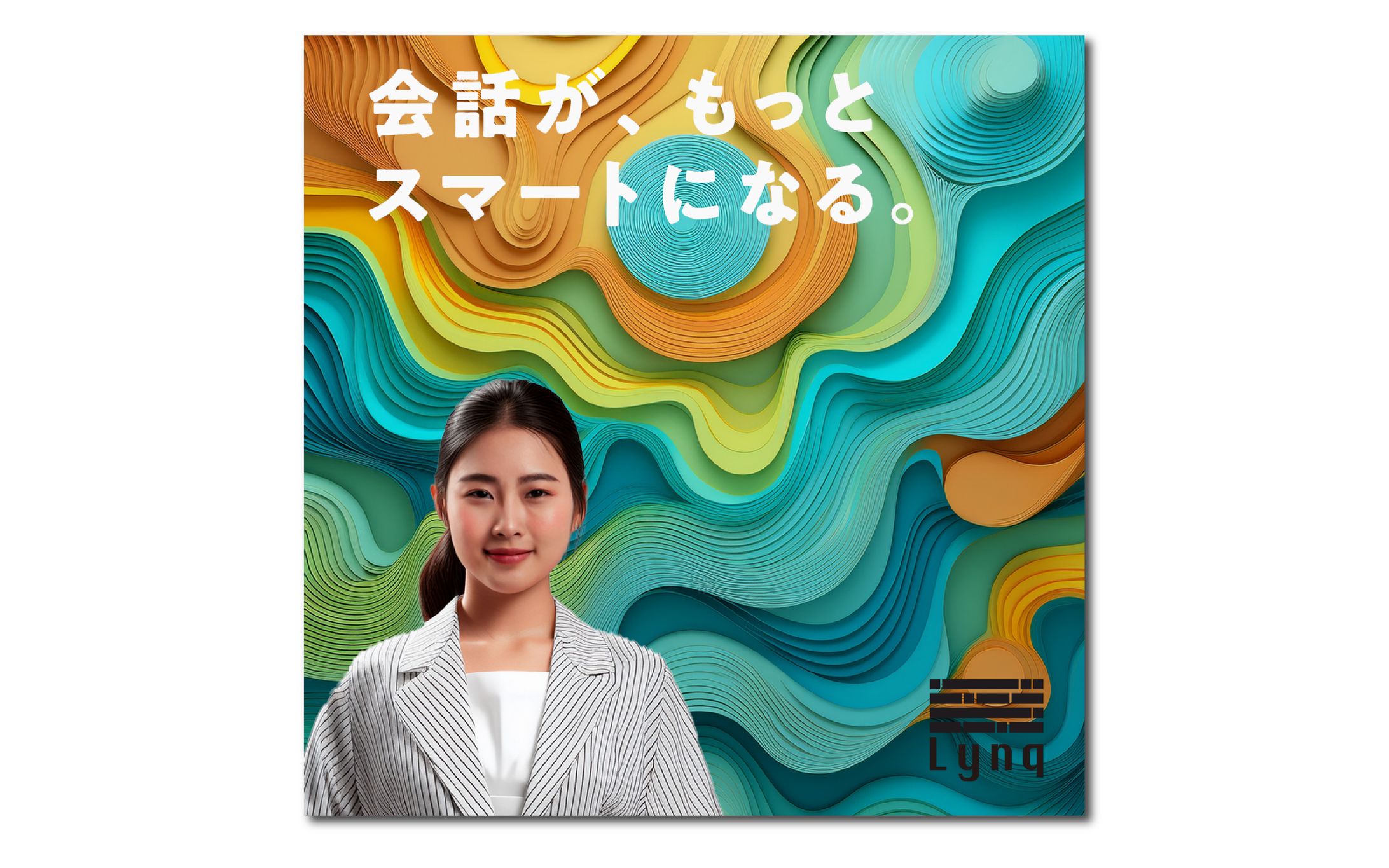 lynq assistant バナーデザイン-1
