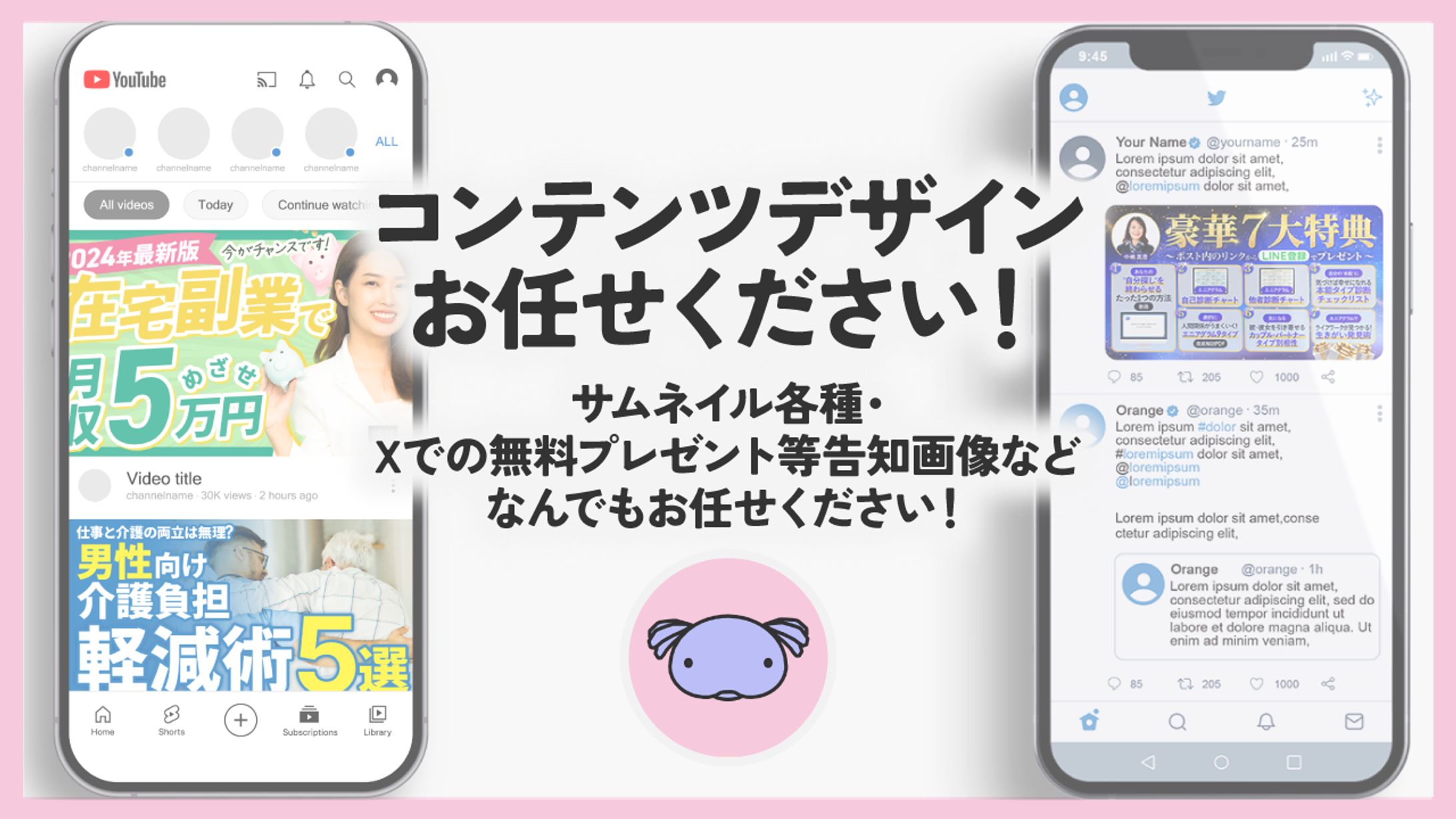 コンテンツデザインお任せください！-1