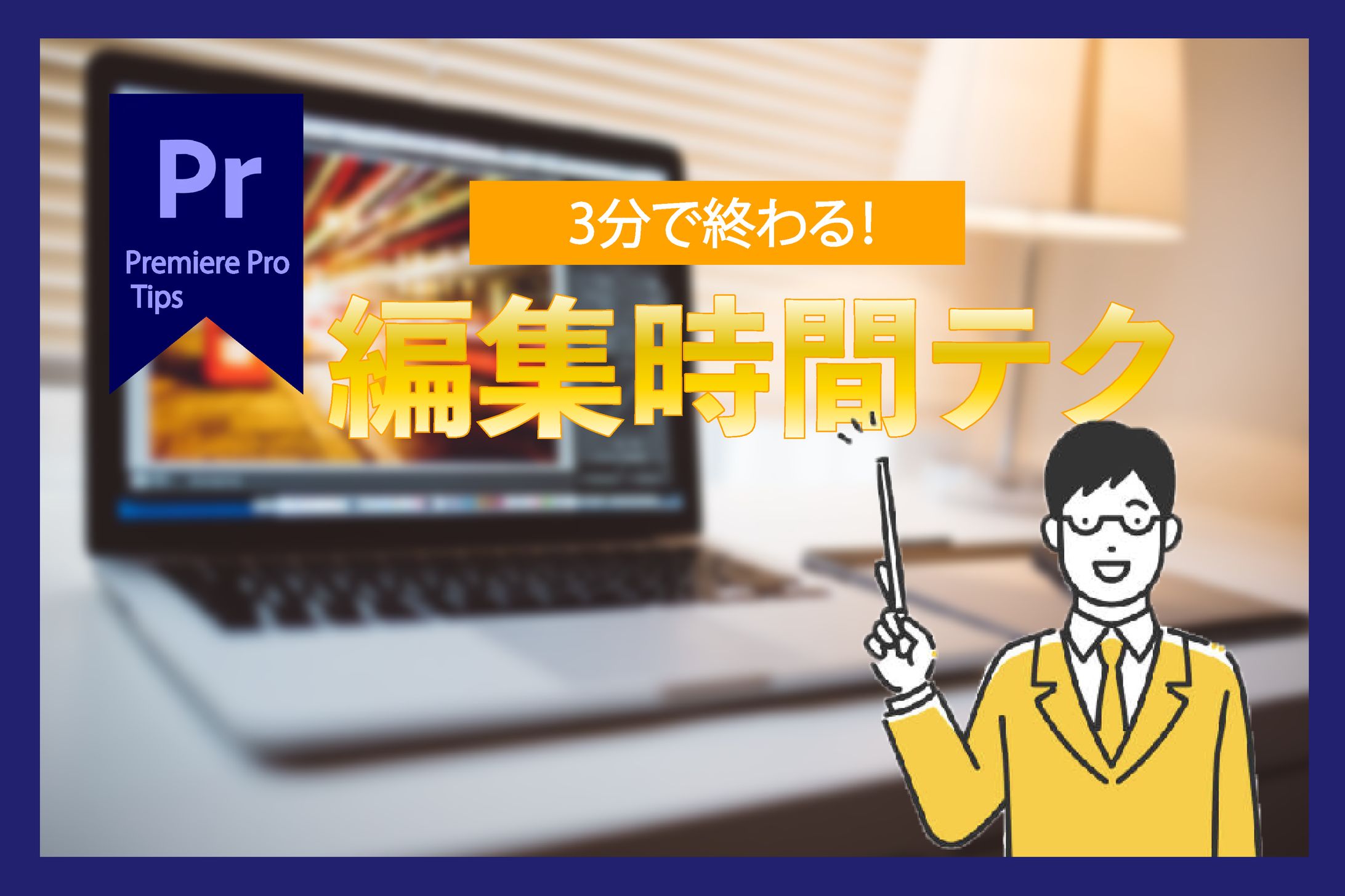 youtubeサムネイル-1