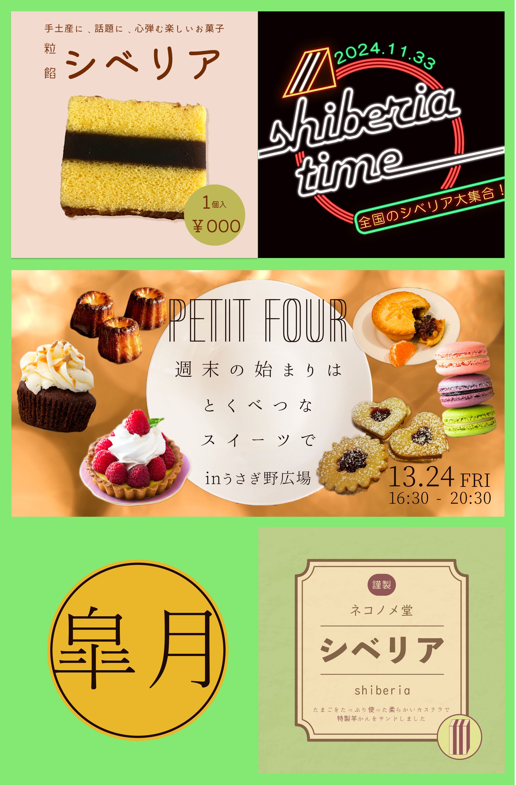 【架空】5月作成バナーまとめ-1