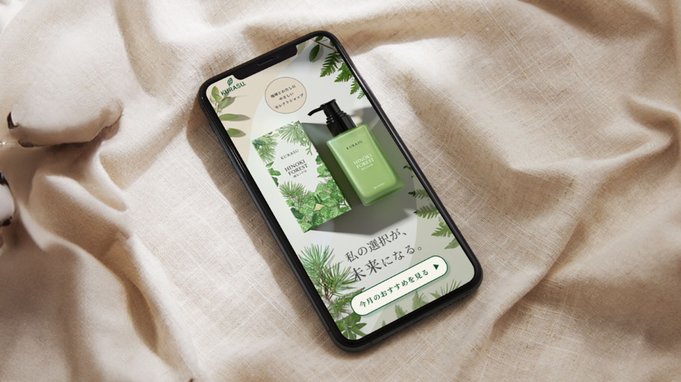 KURASU サステナブル商品-1