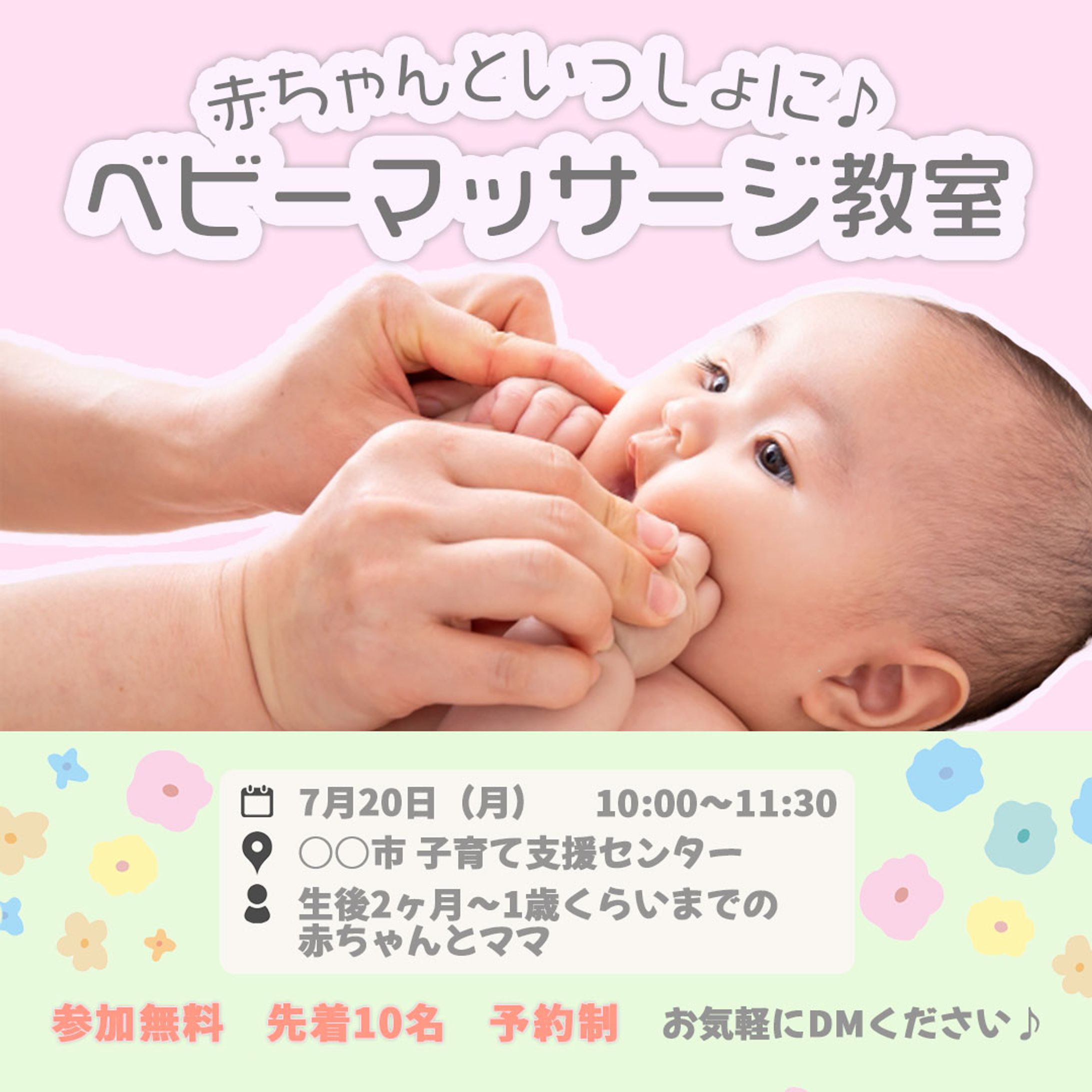 Instagram用babymassage-1