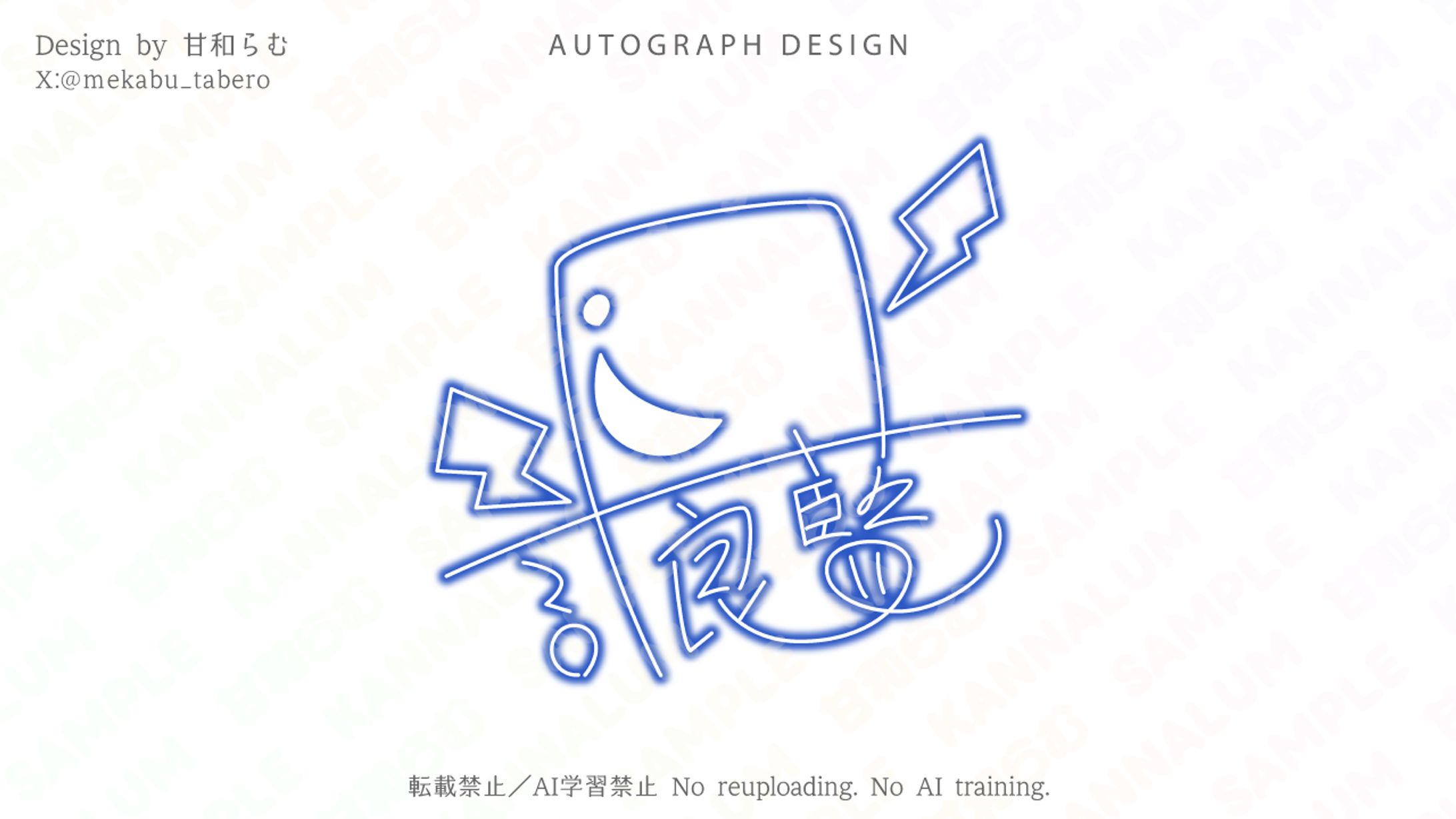 ネオンサイン／計良藍様-1