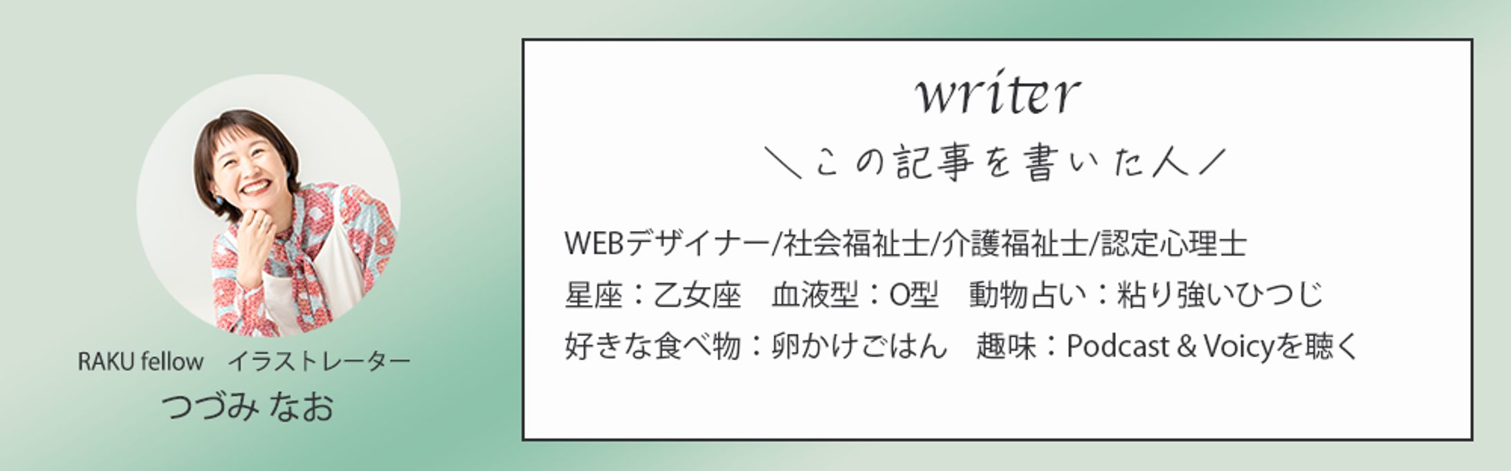 writerカード-1