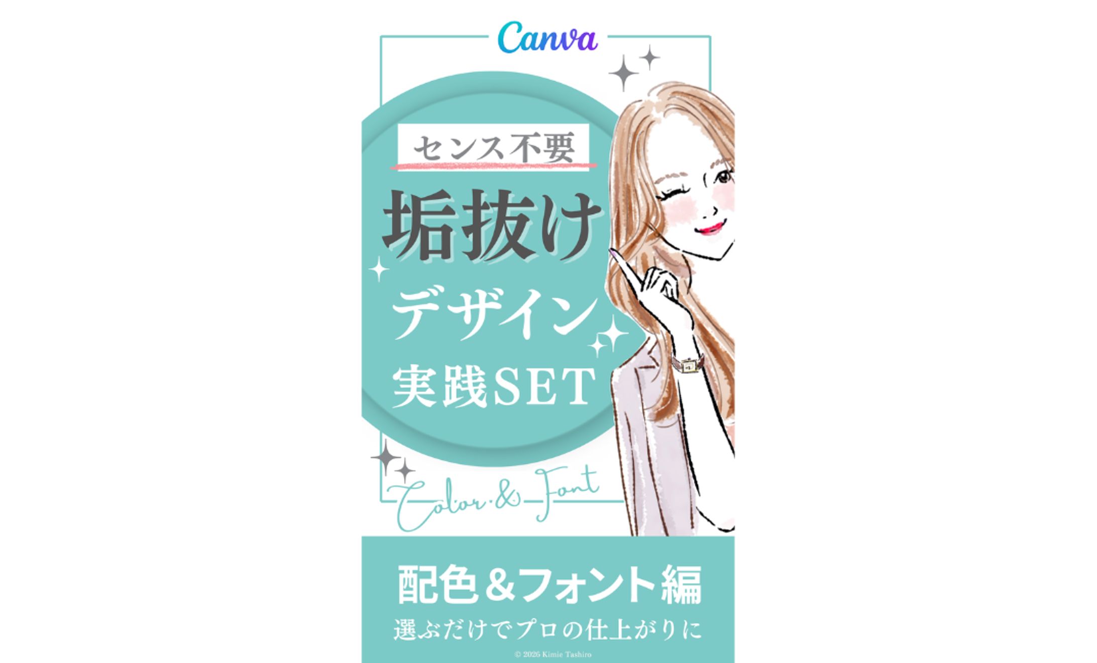 資料：プレゼント特典資料-1