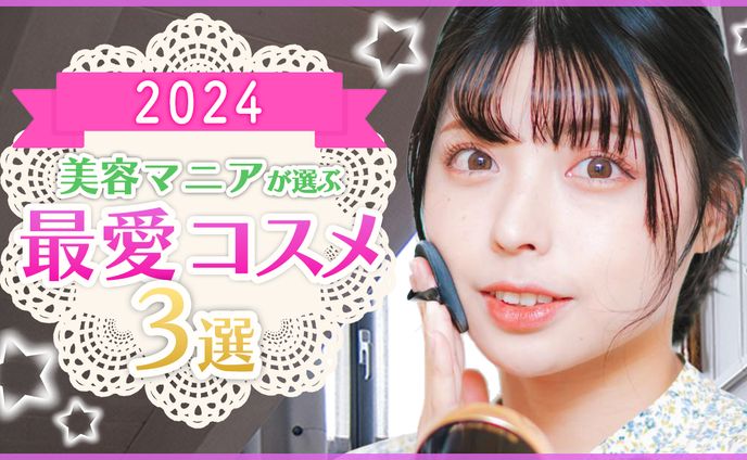 コスメ系サンプル