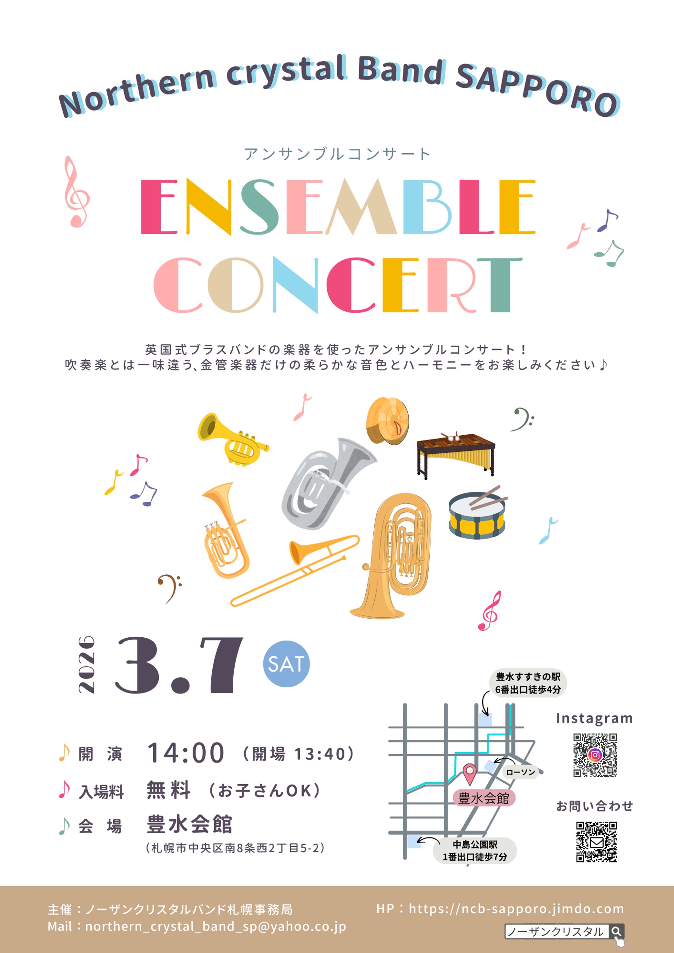 アンサンブルコンサート-1