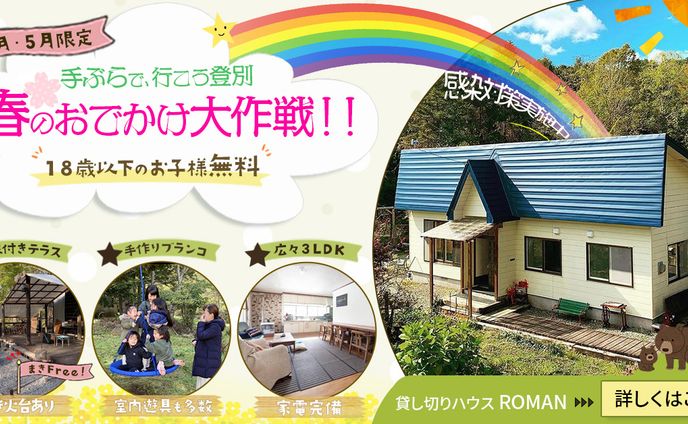 webデザイナー、グルメ・おでかけ