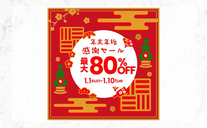 正月SALEバナー