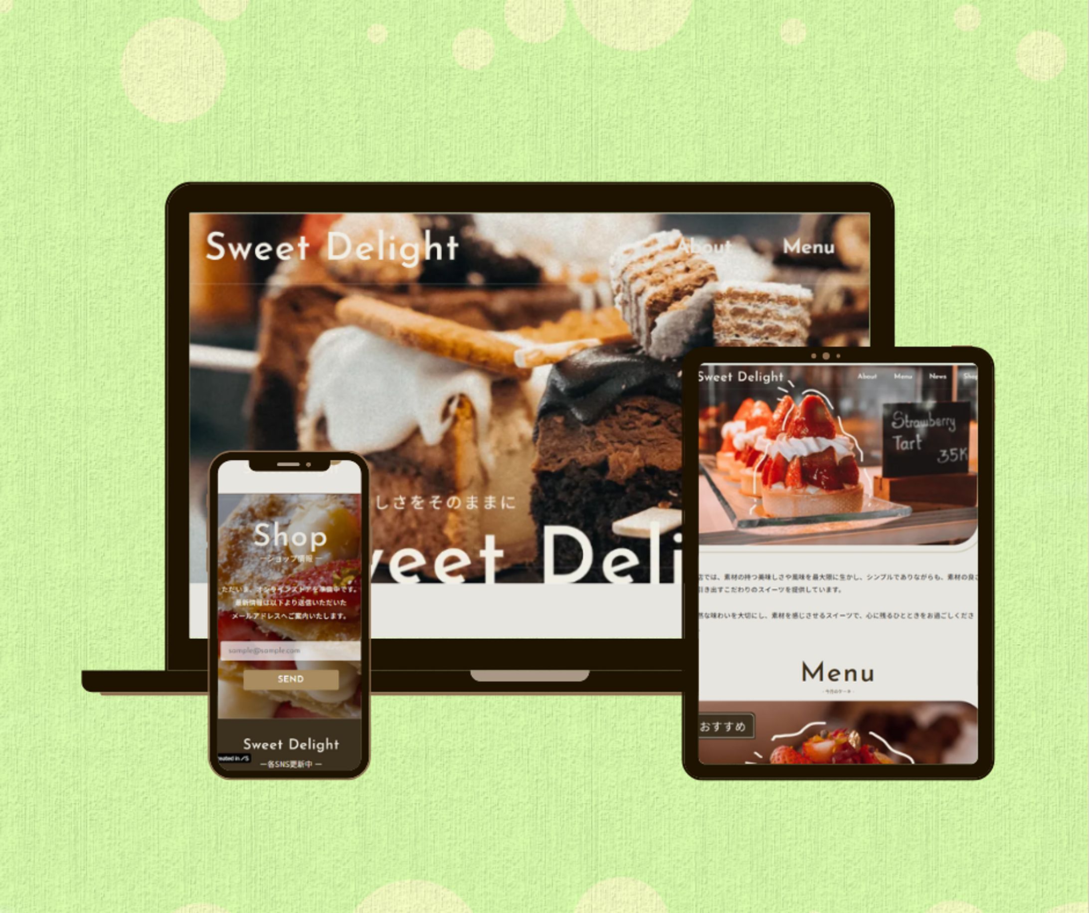 洋菓子店のホームページ（デモサイト）-1